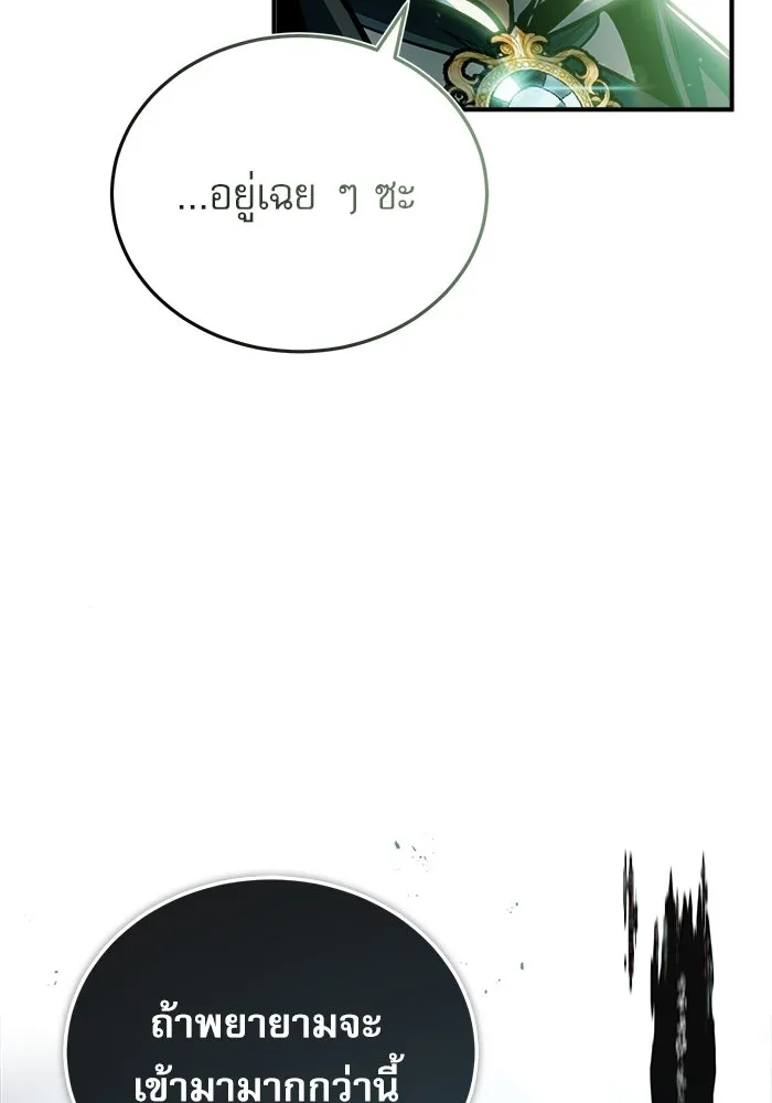 ศาสตราจารย์จำเป็นแห่งอะคาเดมี ตอนที่ 33 รูปที่ 107