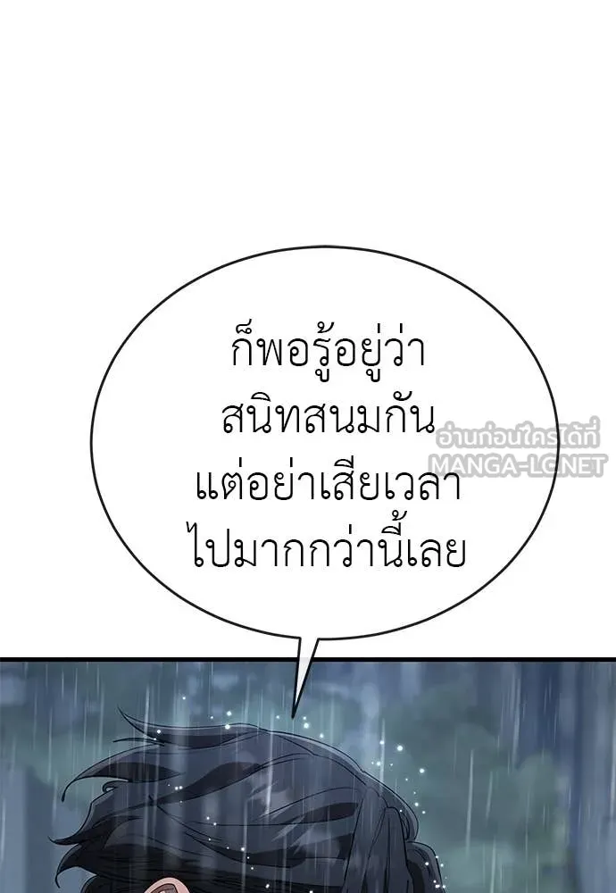 ยมราชลงทัณฑ์ ตอนที่ 114 รูปที่ 39