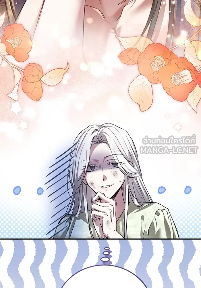 ยามหมาป่าทมิฬเพรียกหา ตอนที่ 4 รูปที่ 27