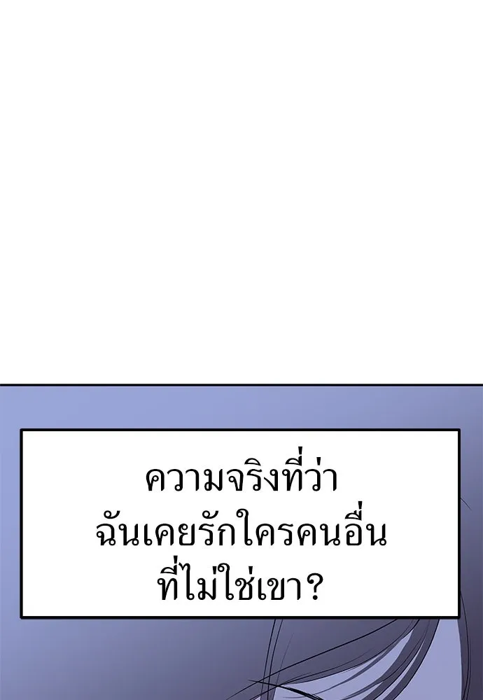 ถ่านไฟเราไม่เก่าเลย ตอนที่ 7 รูปที่ 80