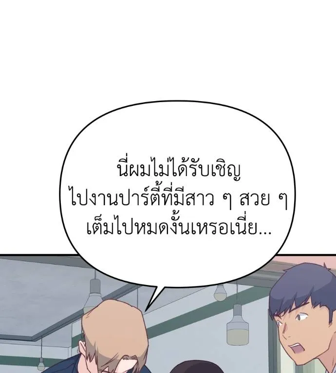 Spy House ตอนที่ 35 รูปที่ 49