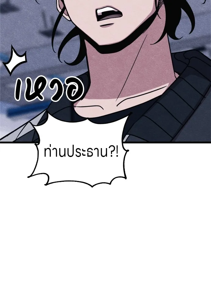 Zombie X Slasher ตอนที่ 50 รูปที่ 43