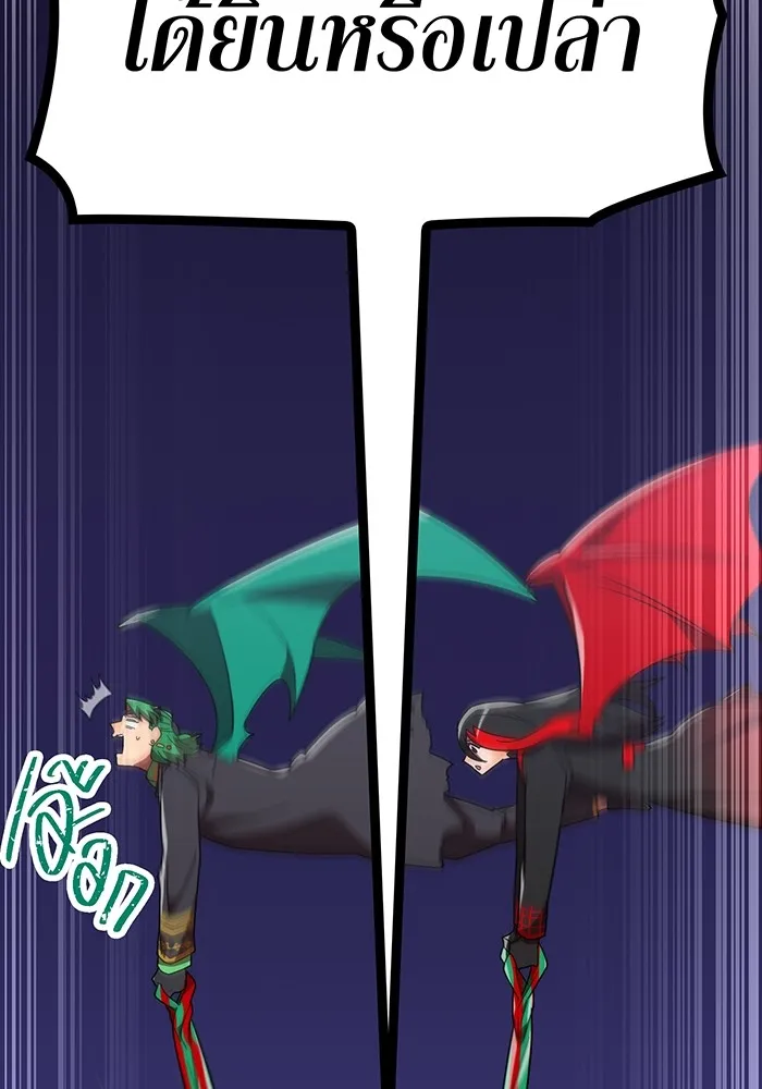 เพลเยอร์เลือดเทวะ ตอนที่ 50 หายนะครั้งที่ 2 ① รูปที่ 112