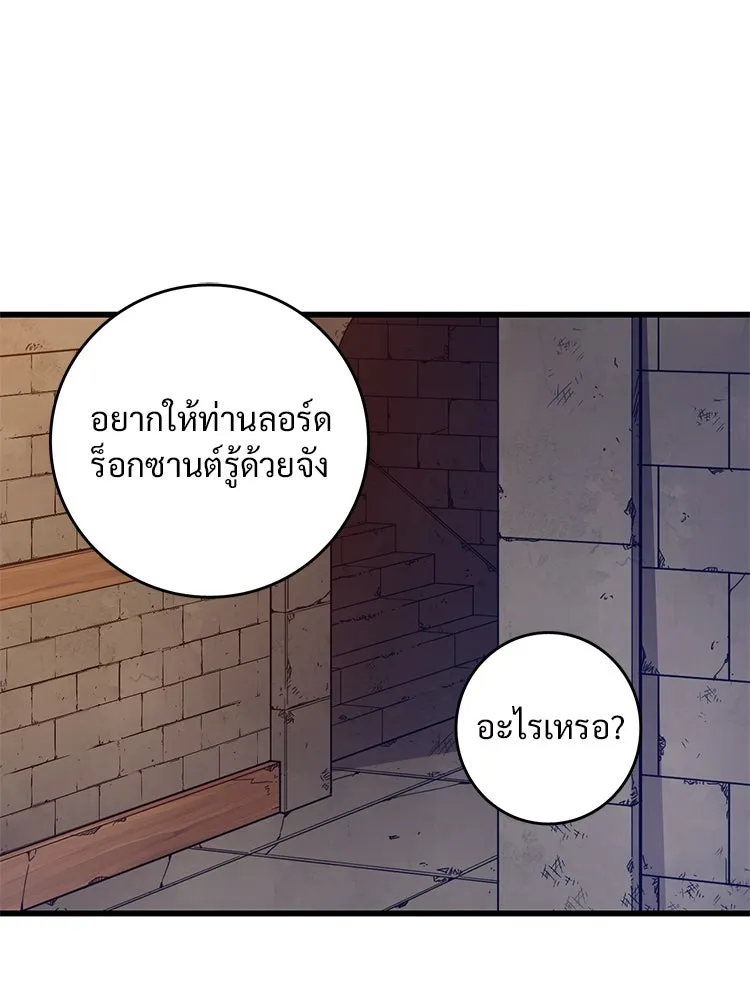 Bring the Love ตอนที่ 60 รูปที่ 35