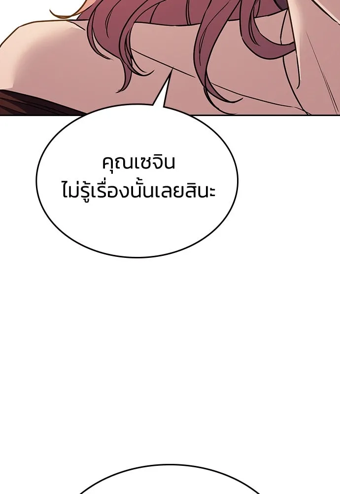 รักแล้วห้ามเลิก ตอนที่ 7 รูปที่ 116