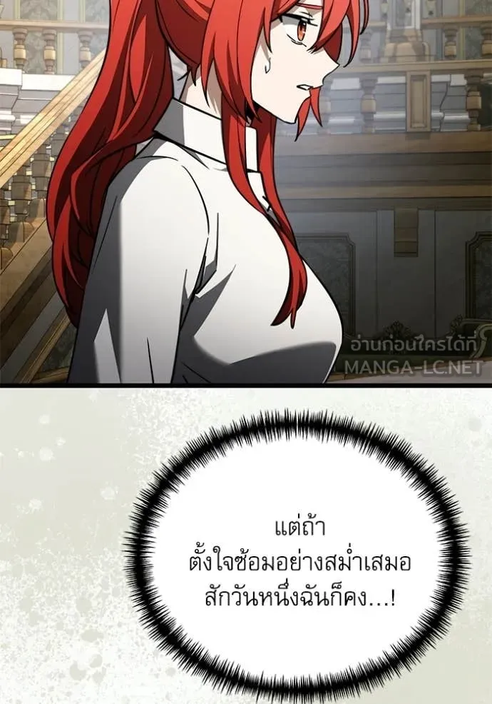 อัศวินดำล่าท้าเวลา ตอนที่ 116 รูปที่ 135