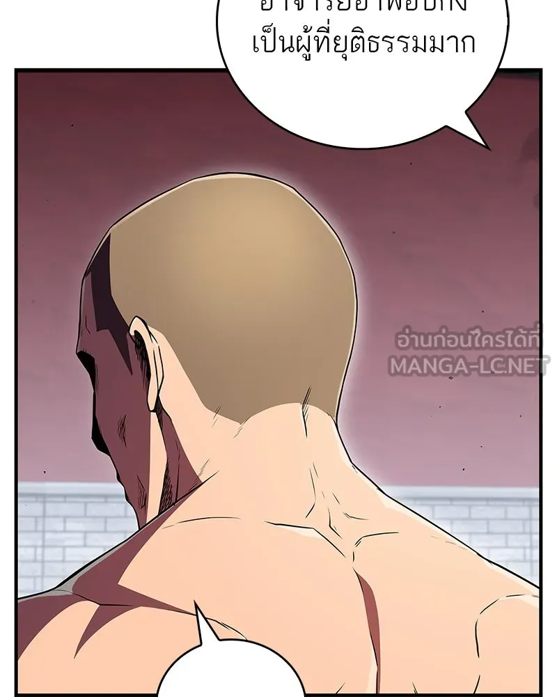 สุดยอดเทรนเนอร์แห่งยุทธภพ ตอนที่ 13 สุดยอดเพื่อนร่วมงาน รูปที่ 90