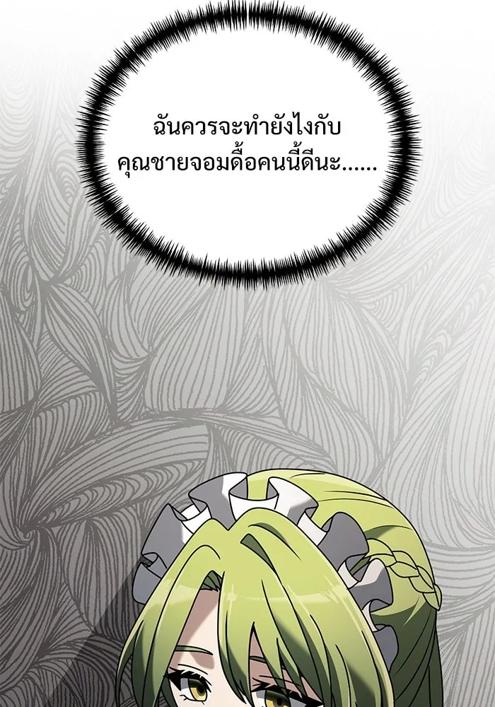 อัศวินดำล่าท้าเวลา ตอนที่ 65 รูปที่ 139