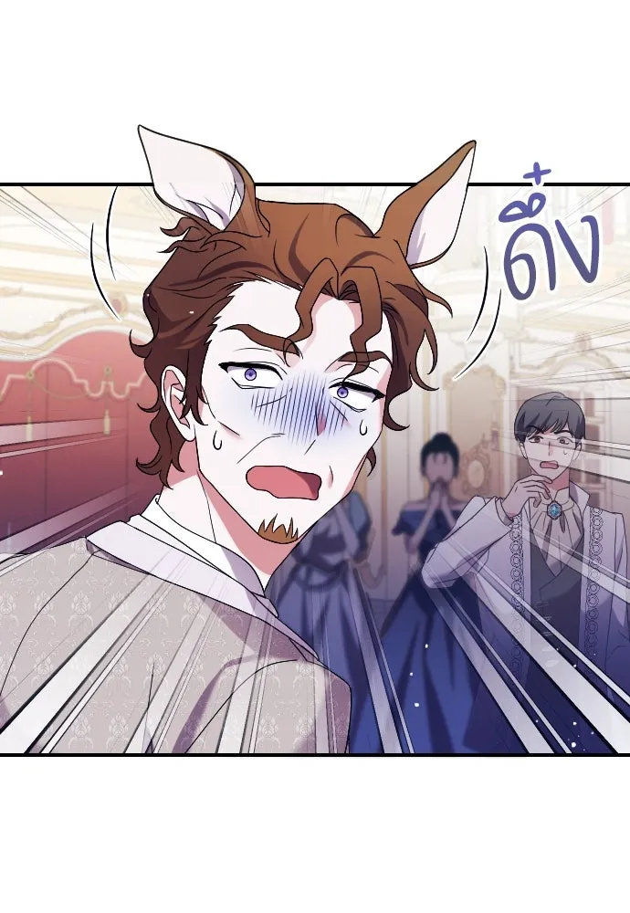 หมาป่าคู่เคียงบัลลังก์ ตอนที่ 5 รูปที่ 17