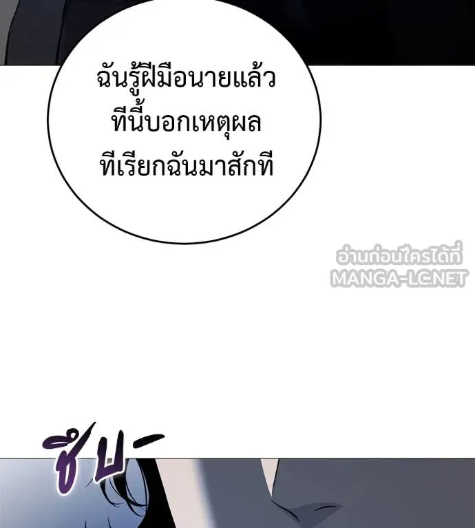 มัจจุราชชุดแดง ตอนที่ 14 รูปที่ 94