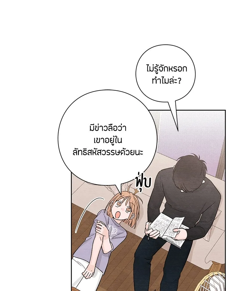 เป็นวัยรุ่นมันเหนื่อย ตอนที่ 9 รูปที่ 43