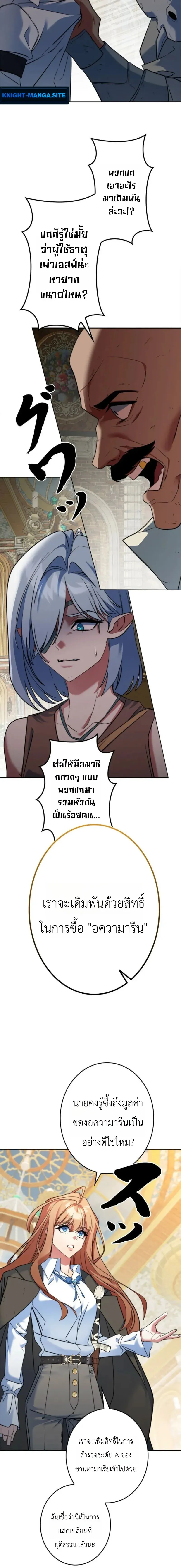 The Sword Emperor Who Surpasses His Previous Life จ_กรพรรด_เทพดาบ ผงาดเหน_อชาต_ภพ ตอนที่ ตอนที่ 23 รูปที่ 7