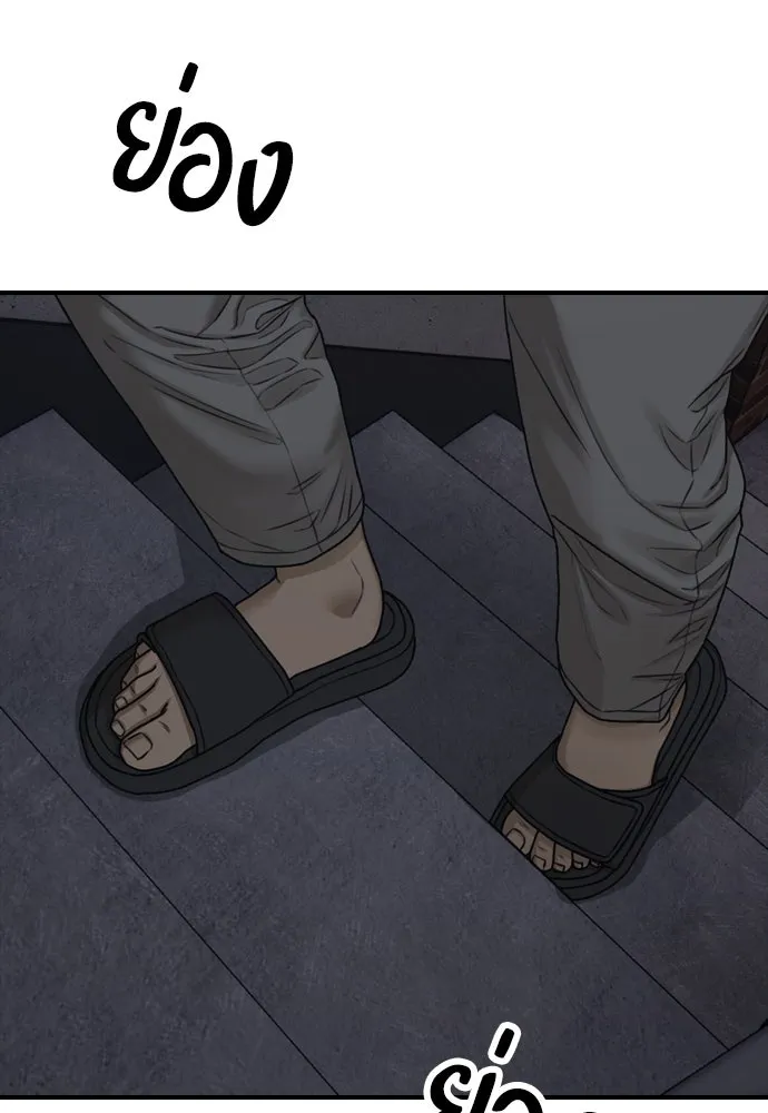 ผู้กล้าฝ่าวันสิ้นโลก ตอนที่ 2 ภาวะฉุกเฉินระดับชาติ รูปที่ 181