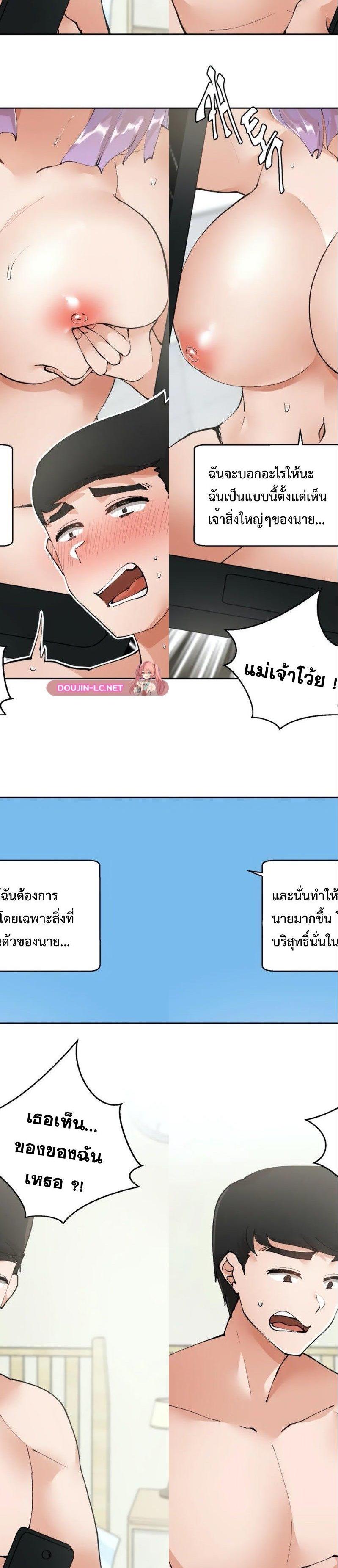 Nude Cam Girlfriend ตอนที่ 5 21