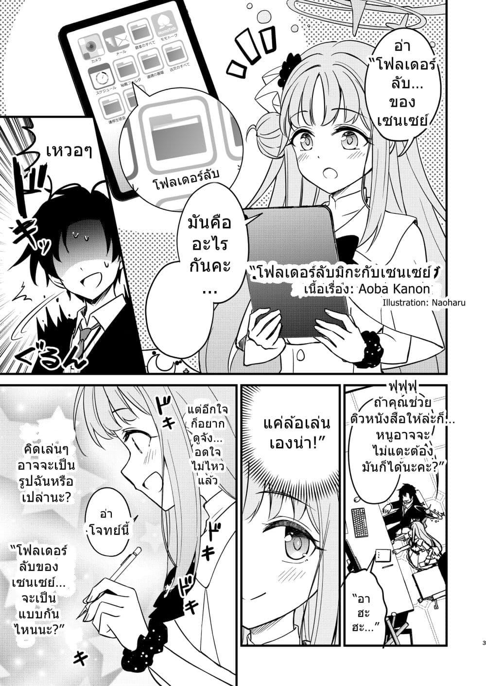 Manga-lc-com อ่านมังงะ อ่านการ์ตูน ออนไลน์ ฟรี Blue Archive Mika to Sensei Sore kara Tea party By Harukano Ryuuseigun ตอนที่ 1 2 3 4 5 6 7 8 9 10 11 12 13 14 ฟรี ไม่มีโฆษณา Manga-lc - อ่าน มังงะ อ่าน การ์ตูน ออนไลน์ อ่านมังงะ ฟรี