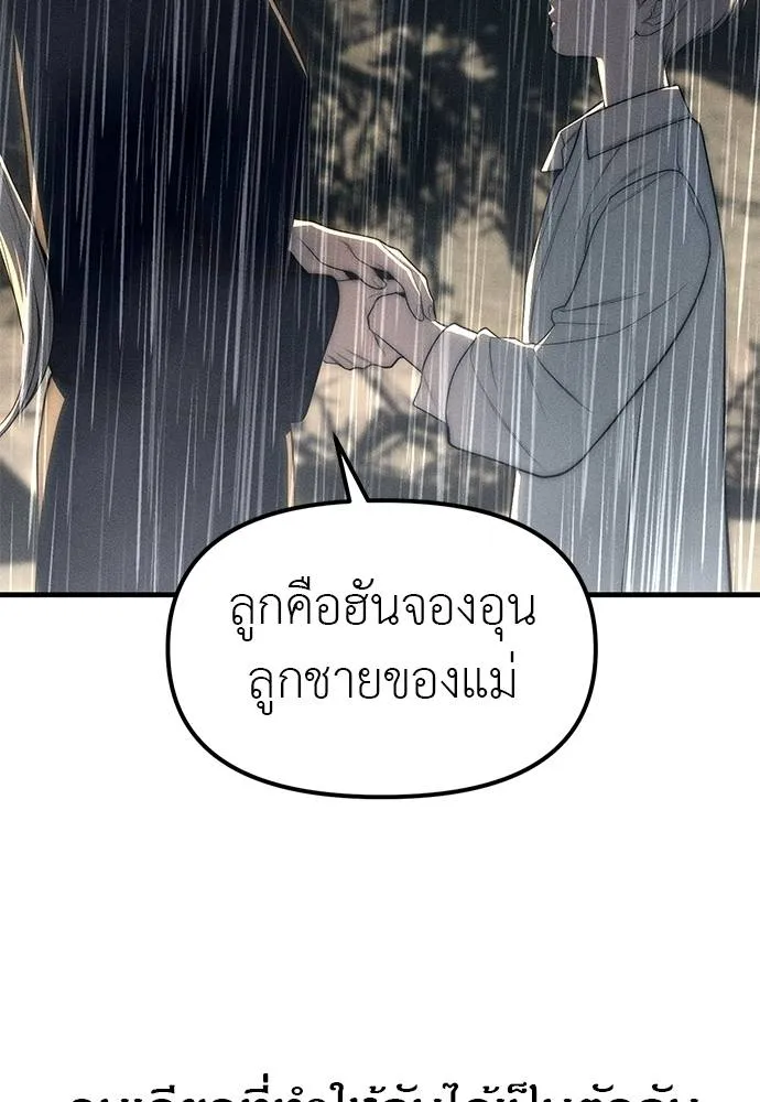 ปฏิบัติการลับ ตอนที่ 96 รูปที่ 88