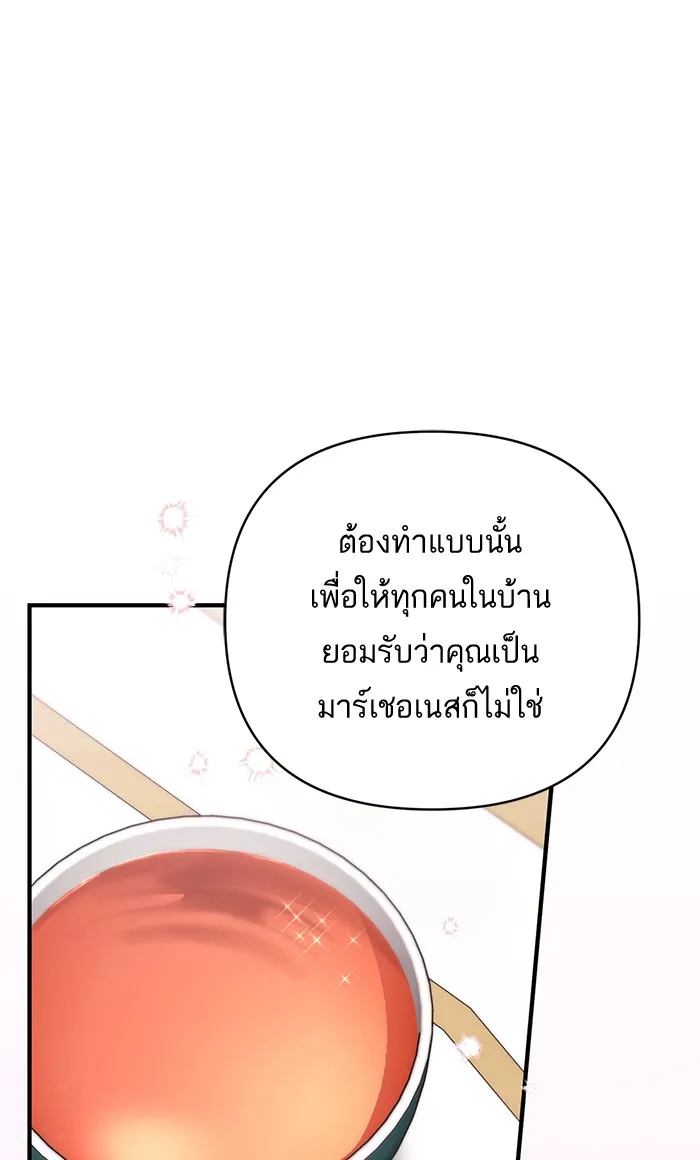 แด่ตัวละครโปรดที่ถูกทิ้ง ตอนที่ 22 รูปที่ 77