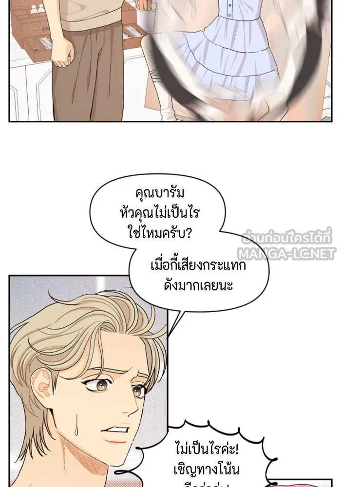 จริง ๆ แล้ว โอบารัมน่ะ… ตอนที่ 36 รูปที่ 33