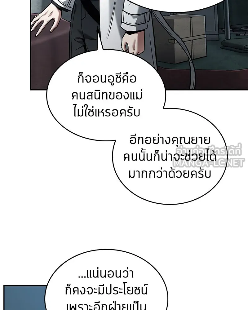 Omniscient Reader อ่านชะตาวันสิ้นโลก ตอนที่ 23 โลกที่ถูกทอดทิ้ง (6) รูปที่ 39