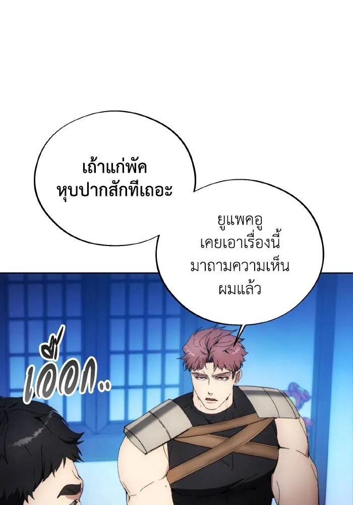 ศึกชิงบัลลังก์เทพเจ้ ตอนที่ 102 รูปที่ 49