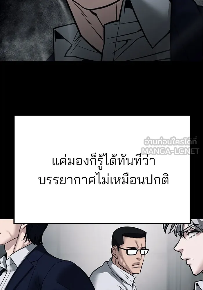 เลวฟาดเลว ตอนที่ 104 รูปที่ 195