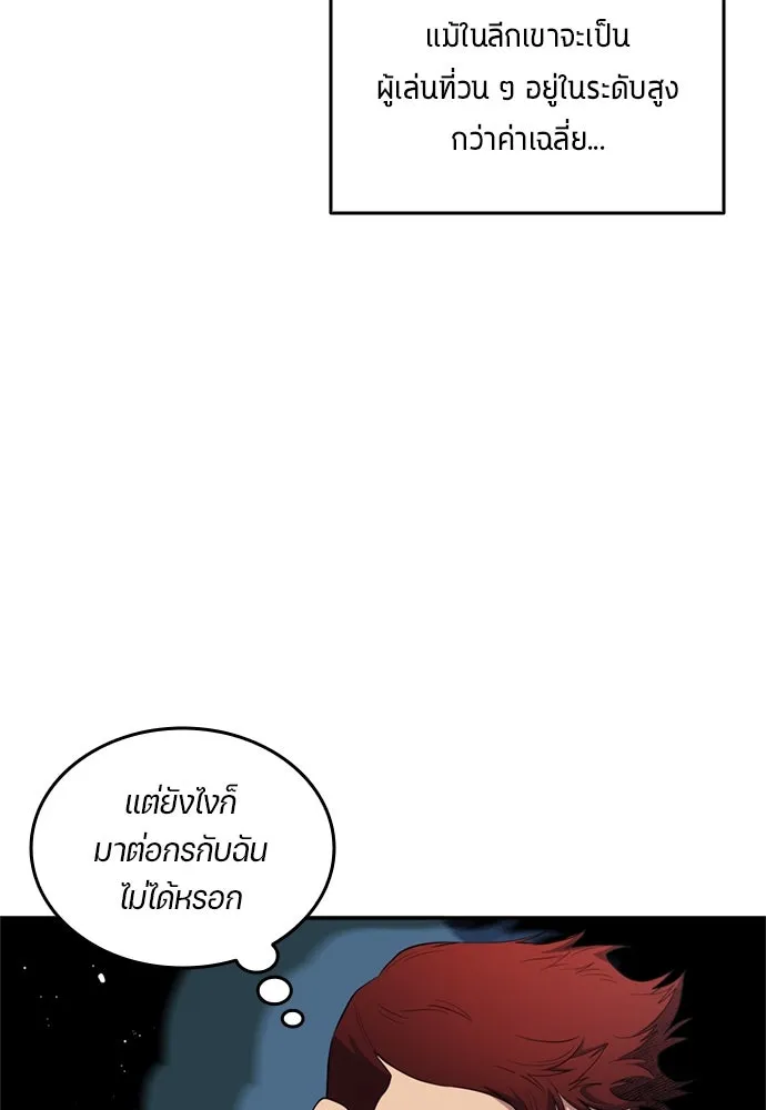 นักเตะแข้งสวรรค์ ตอนที่ 78 รูปที่ 53