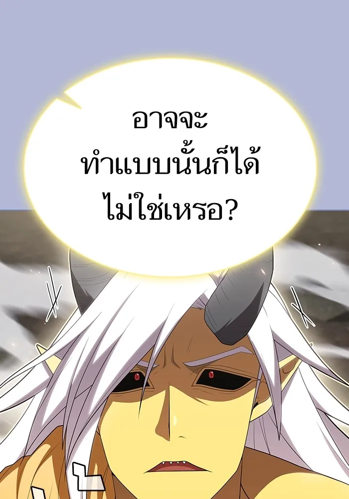 ผู้เล่นขั้นเทพแห่งหอคอยฝึกสอน ตอนที่ 143 รูปที่ 106