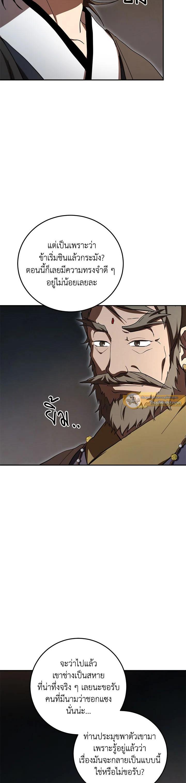 Manga-lc-com อ่านมังงะ อ่านการ์ตูน ออนไลน์ ฟรี Path of the Shaman ตอนที่ 1 2 3 4 5 6 7 8 9 10 11 12 13 14 ฟรี ไม่มีโฆษณา Manga-lc - อ่าน มังงะ อ่าน การ์ตูน ออนไลน์ อ่านมังงะ ฟรี