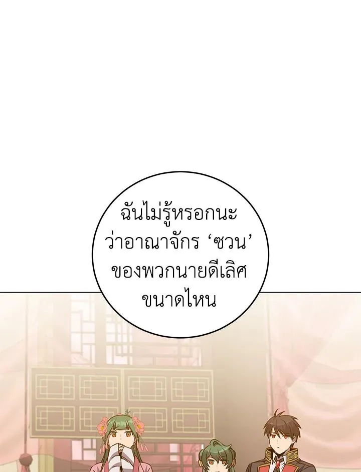 The Max Level Hero Has Returned การกล_บมาของว_รบ_ร_ษเวลต_น ตอนที่ ตอนที่ 192 รูปที่ 53