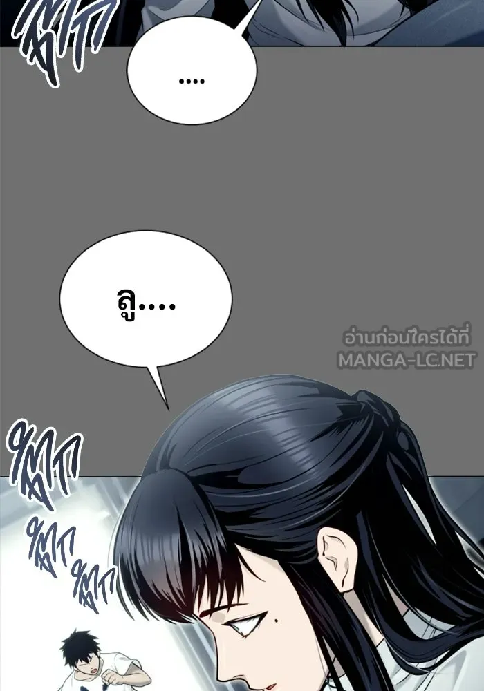 อูเร็ค มาซิโน่ ตอนที่ 44 นีโอ รูปที่ 210