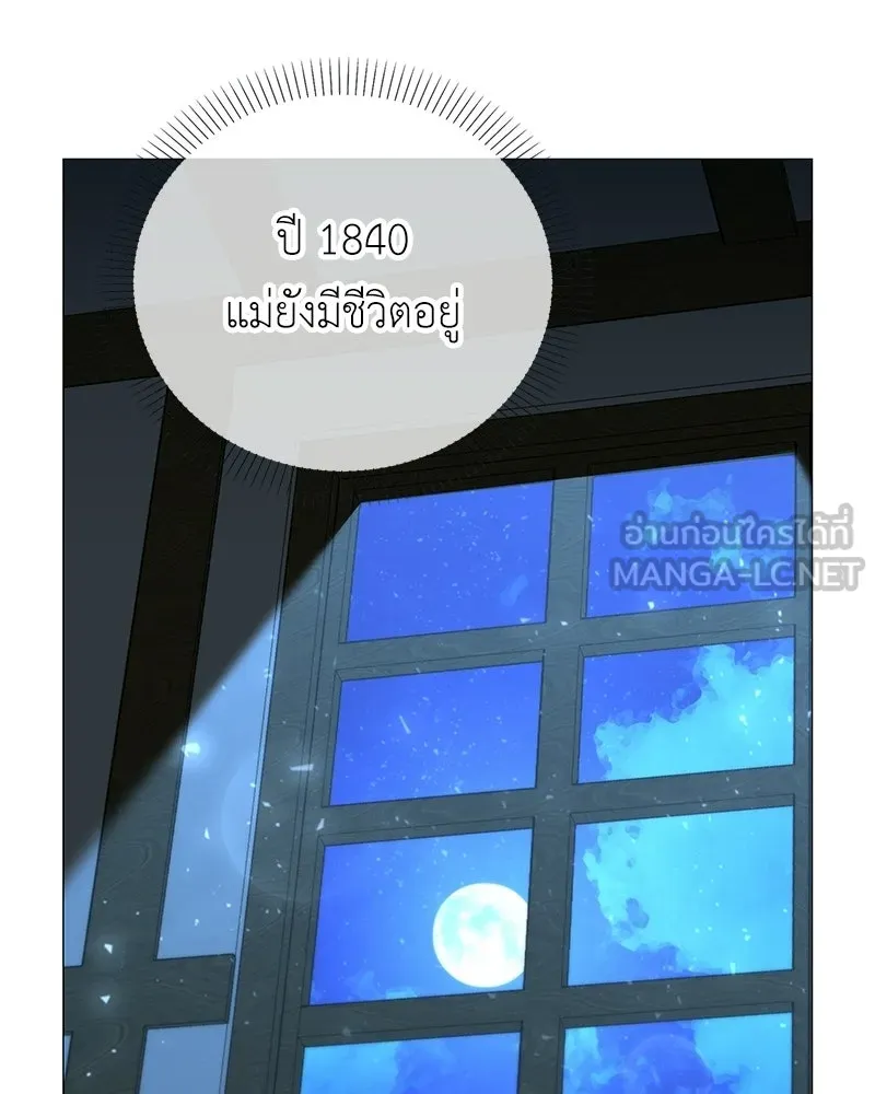 ลูกคนนี้ขอเปลี่ยนตอนจบ ตอนที่ 2 รูปที่ 84