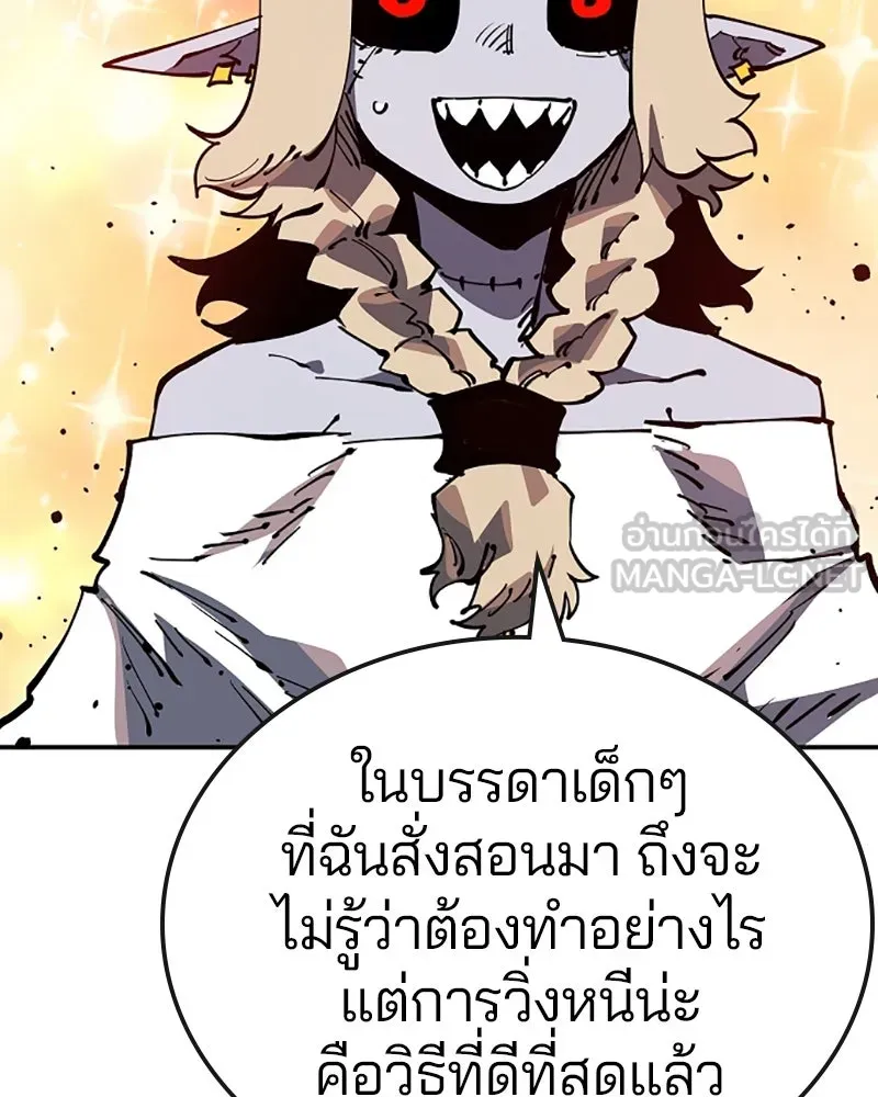 Player ตอนที่ 28 รูปที่ 12