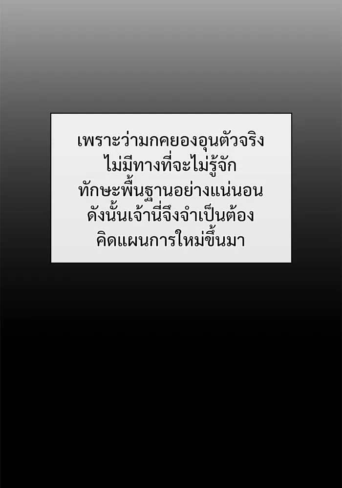 ลับลางลวง ตอนที่ 26 ข้อตกลง รูปที่ 125