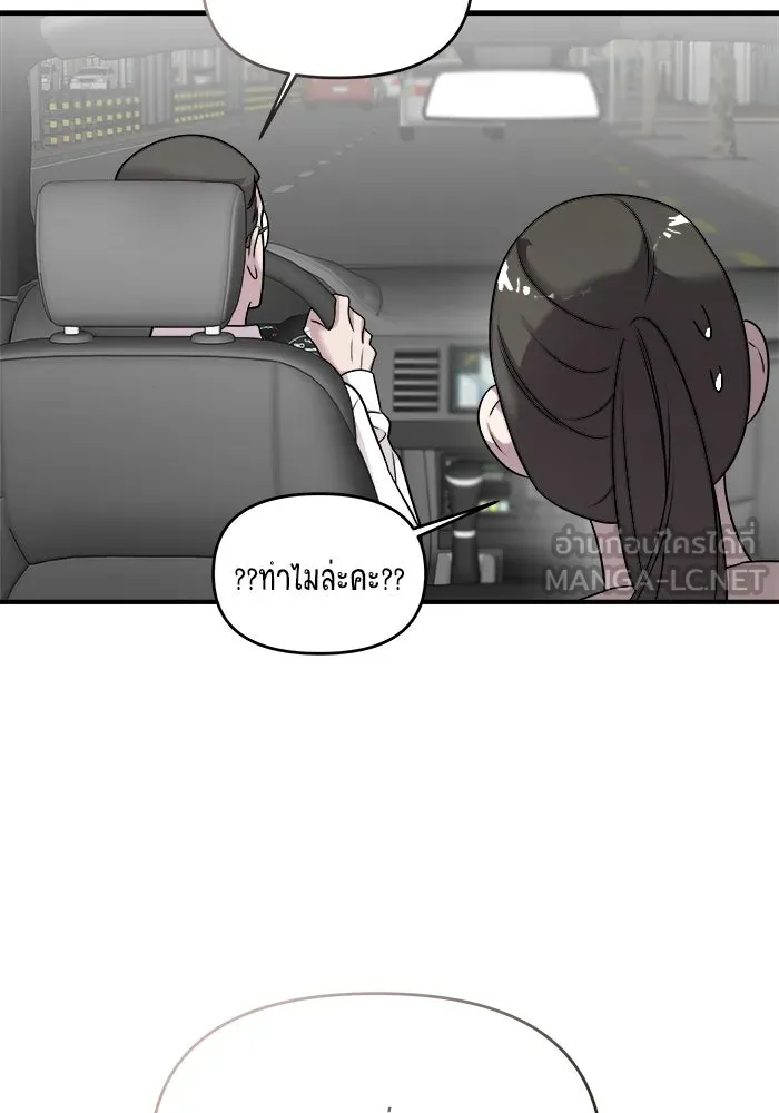 วายร้ายก็อยากมีรัก ตอนที่ 5 รูปที่ 30