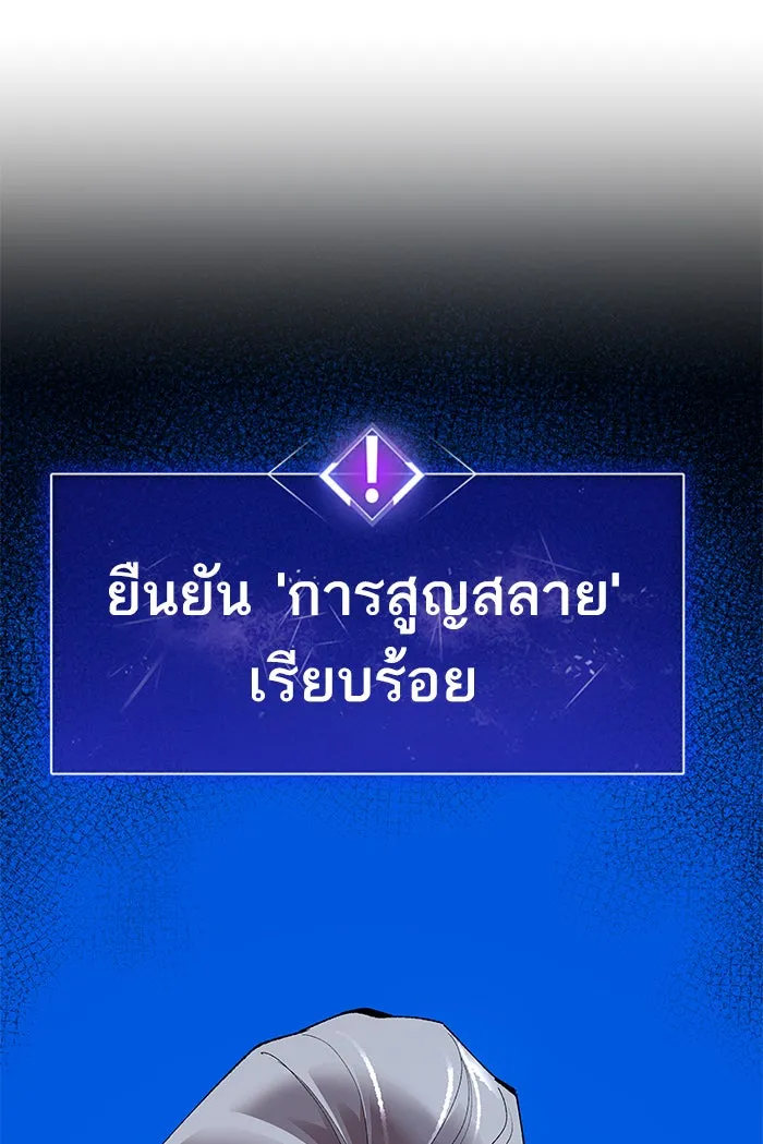 ยอดคนเลเวลทะลุ ตอนที่ 78 ยุคสมัยของมนุษย์ รูปที่ 110