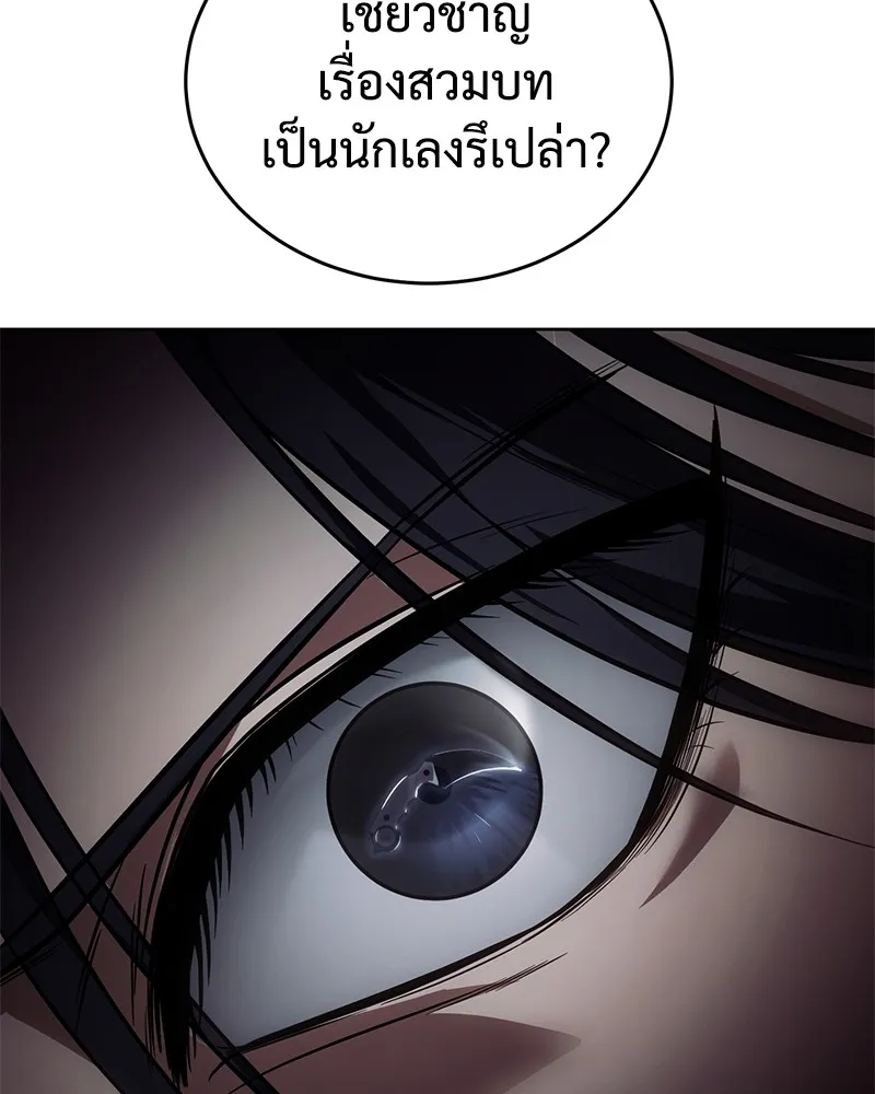 แบคXX ตอนที่ 50 รูปที่ 59