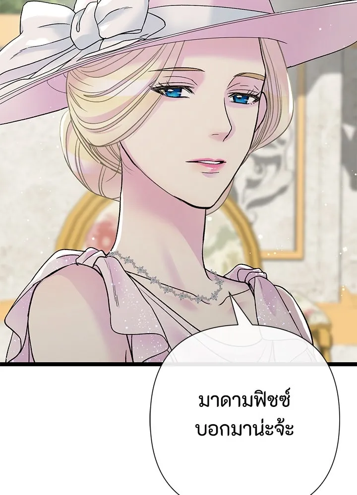 องค์ชายผู้อื้อฉาว ตอนที่ 100 รูปที่ 59