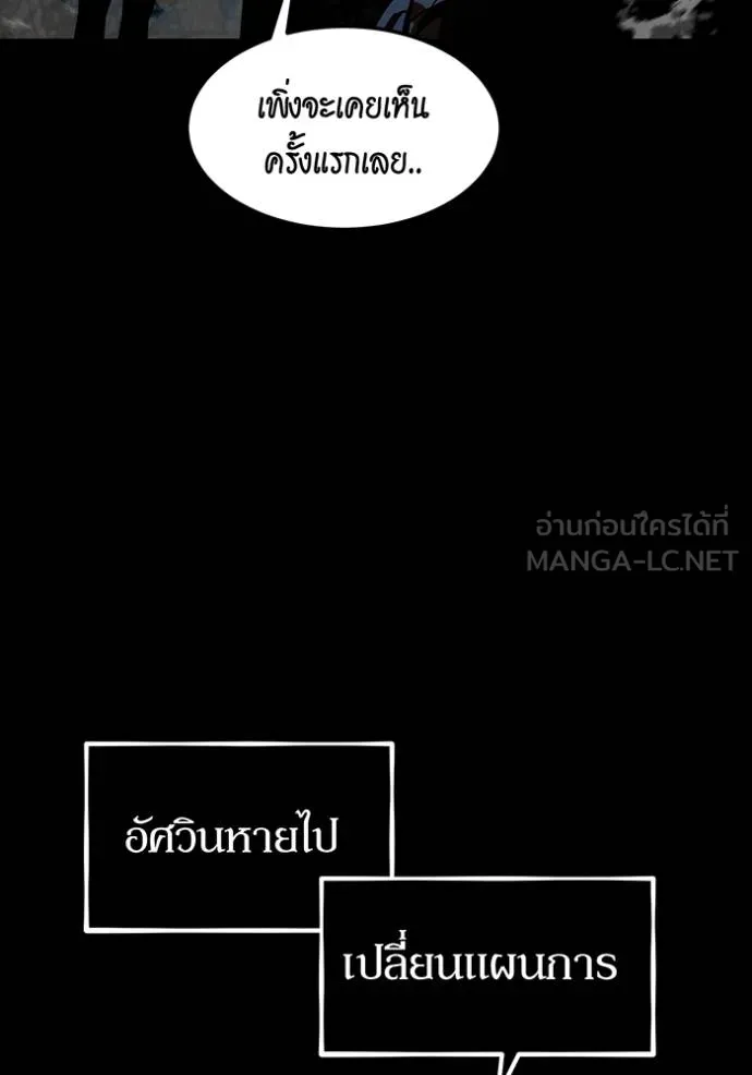 แยกร่างล่าอัตโนมัติ ตอนที่ 124 รูปที่ 114