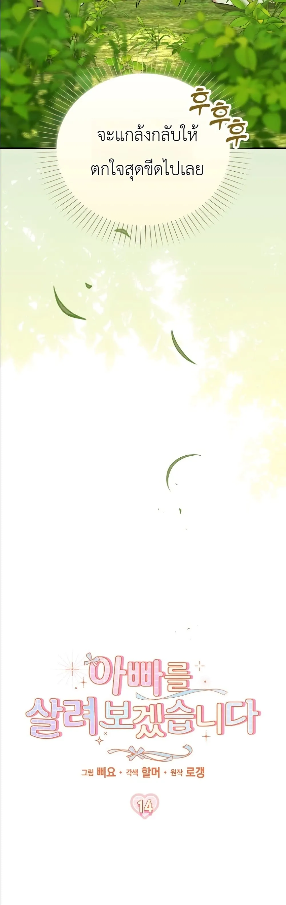 Manga-lc-com อ่านมังงะ อ่านการ์ตูน ออนไลน์ ฟรี I Will Save My Dad ตอนที่ 1 2 3 4 5 6 7 8 9 10 11 12 13 14 ฟรี ไม่มีโฆษณา Manga-lc - อ่าน มังงะ อ่าน การ์ตูน ออนไลน์ อ่านมังงะ ฟรี
