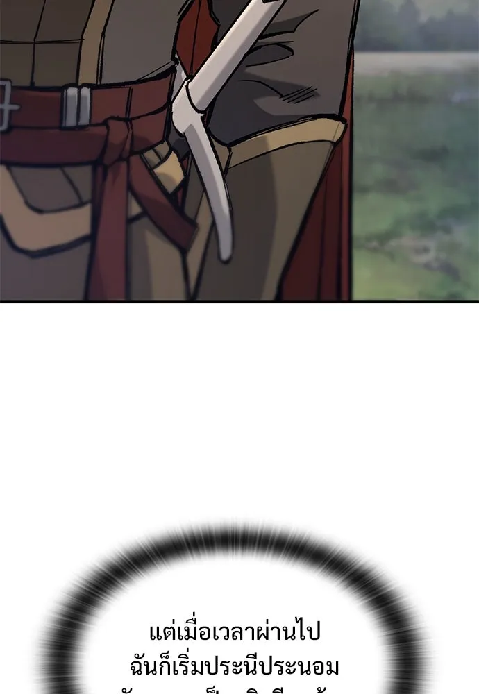 อัศวินวันเดียว ตอนที่ 72 รูปที่ 41