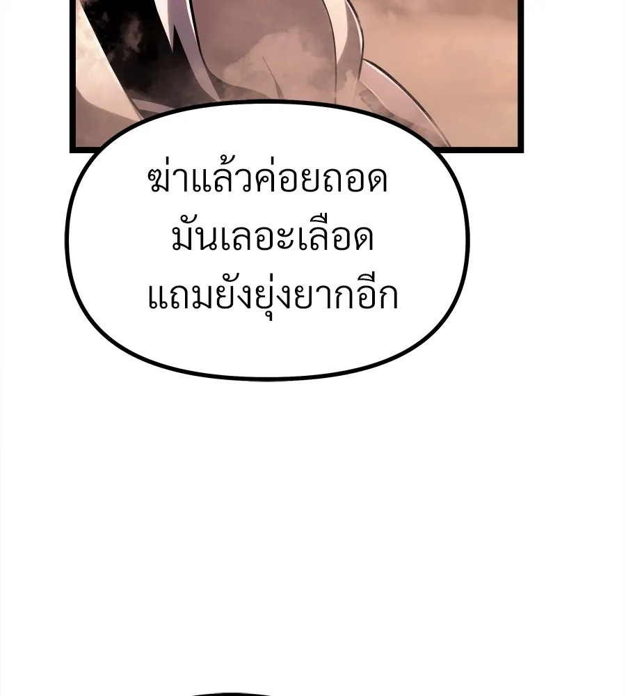 จอมเวทคนเลี้ยงแกะ ตอนที่ 5 รูปที่ 233