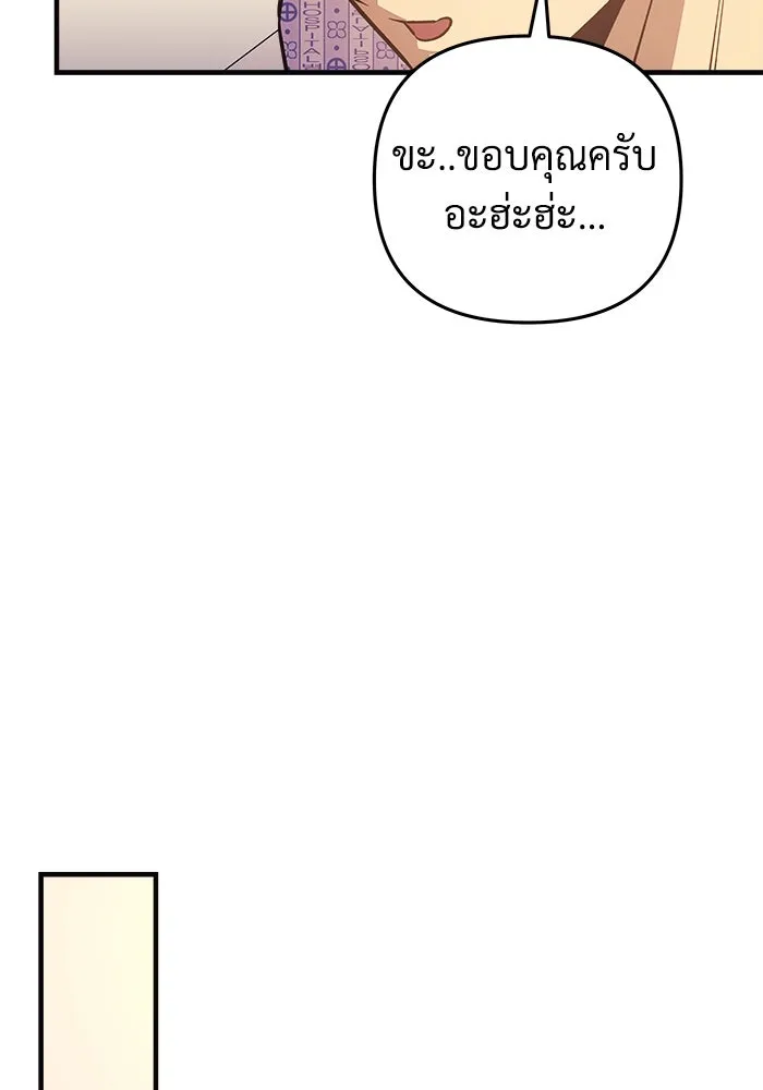 สัปดาห์นี้งดอัปตอนใหม่ ตอนที่ 92 รูปที่ 109