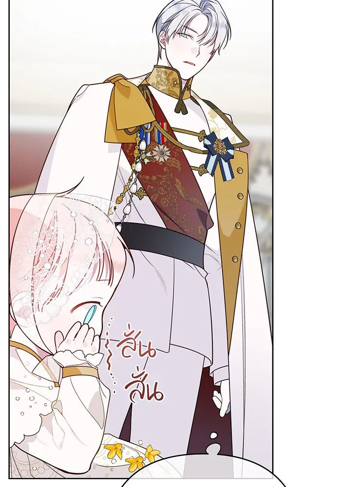 หนูน้อยทรราช ตอนที่ 20 รูปที่ 46