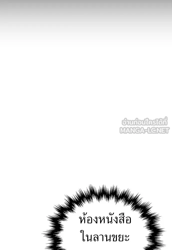 ผู้คุมหมายเลข 0 ตอนที่ 22 รูปที่ 93