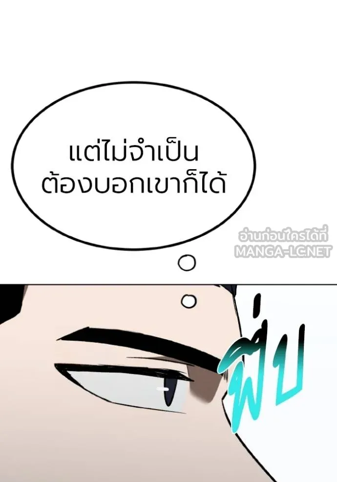 ราชาแห่งอ็อกทากอน ตอนที่ 127 รูปที่ 63