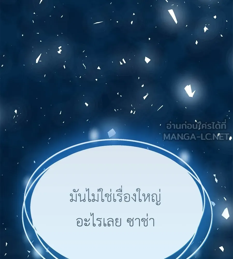 สัญญารักฉบับสุดท้าย ตอนที่ 43 (จบซีซัน 1) รูปที่ 150