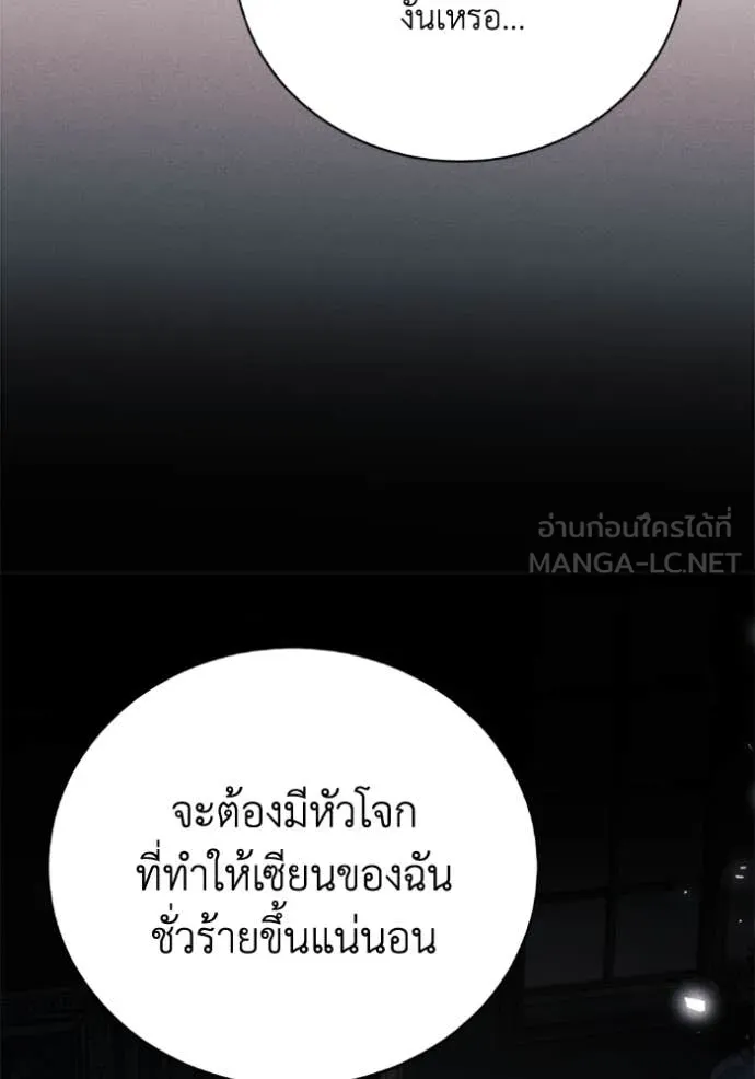 รักนะคะ ป๊ะป๋า ตอนที่ 35 รูปที่ 32