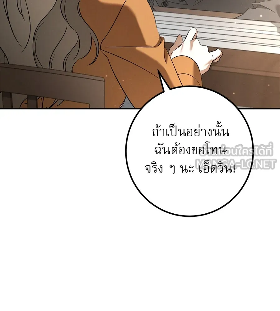 เรือนจำรัก ตอนที่ 29 รูปที่ 120