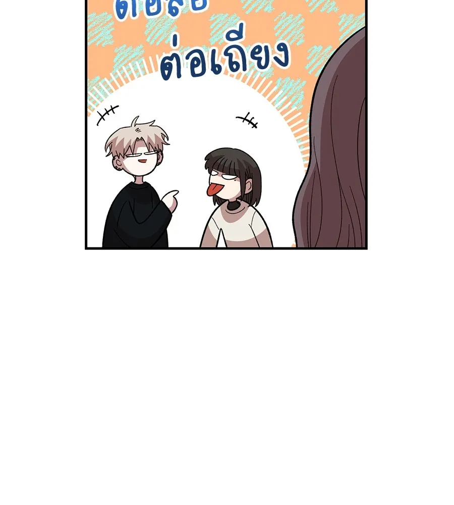 เพื่อนกันมันส์เกิน ตอนที่ 39 รูปที่ 41