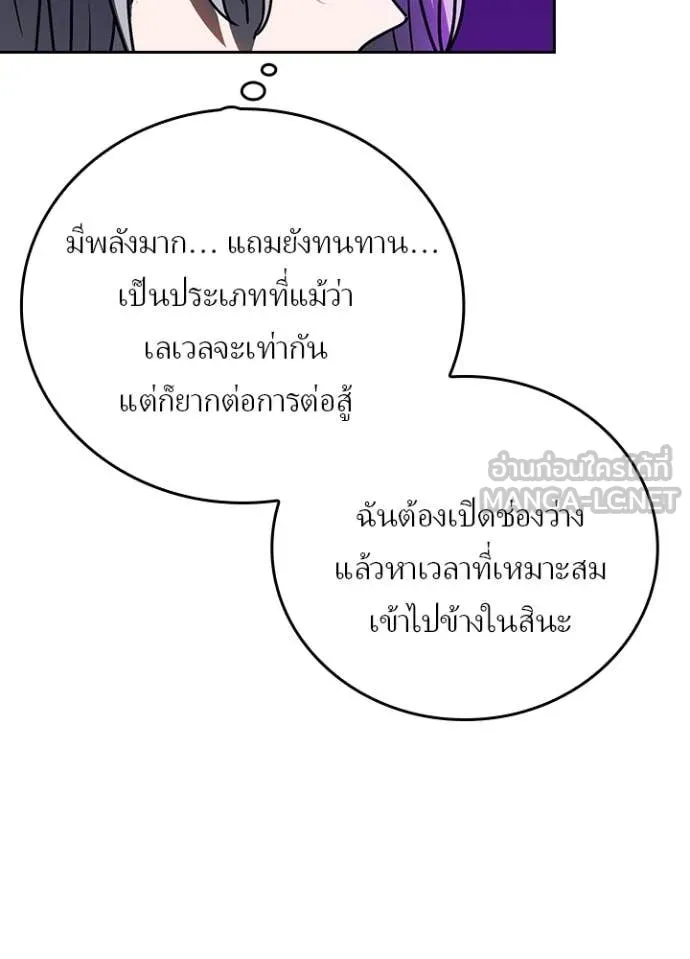 เป้าหมายครั้งที่ 2 ตอนที่ 57 รูปที่ 41